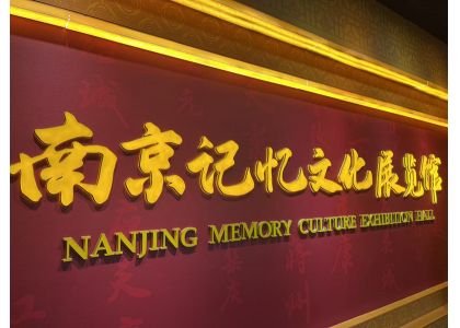 Company annual travel - Nanjing