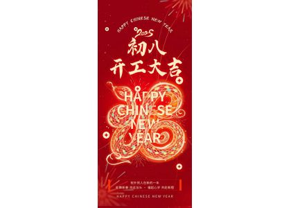 HAPPY CHINESE NEW YEAR